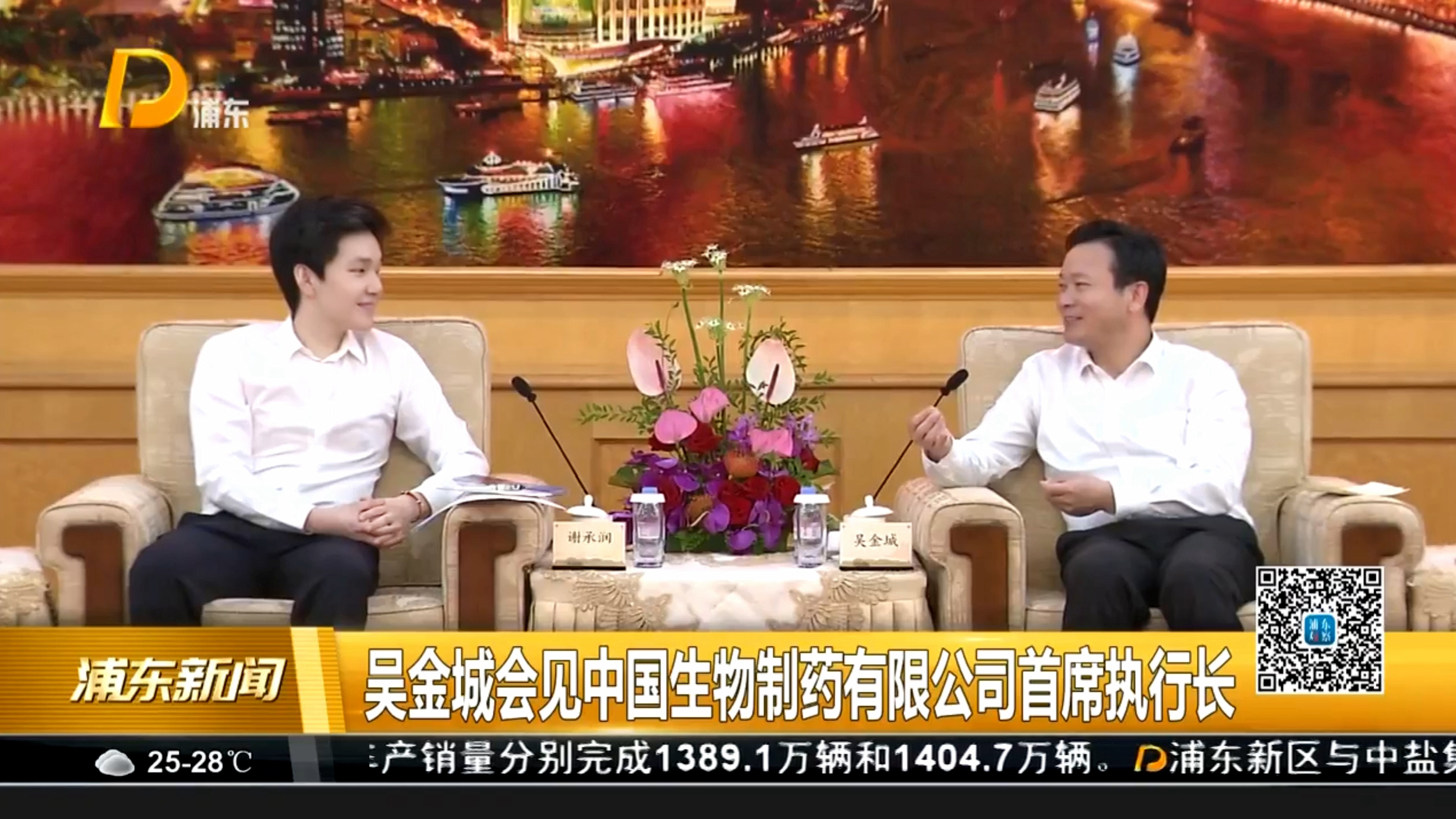 谢承润拜会吴金城 上海市浦东新区冀加强与凯发k8一触即发制药合作