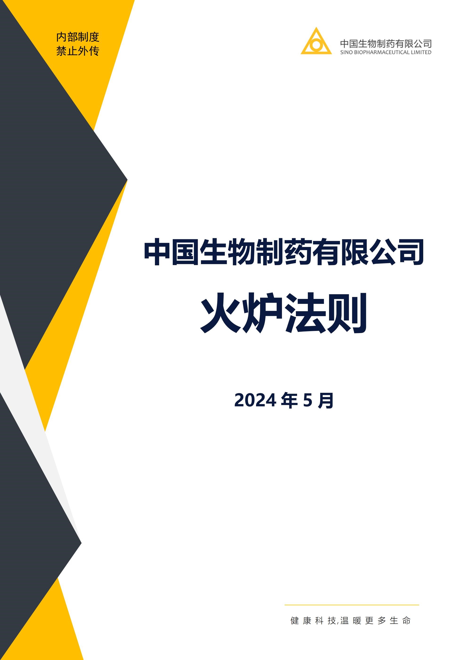 【凯发k8一触即发制药廉洁文化建设】