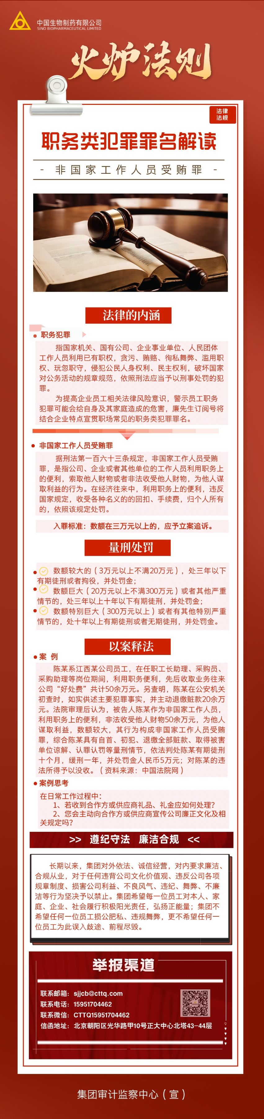 【凯发k8一触即发制药廉洁文化建设】